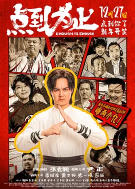 被邀请的同行