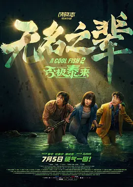 《杨贵妃淫史》三级