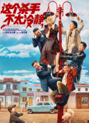 亚刻奥特曼普通话版在线观看