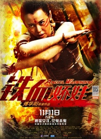 东北老女人